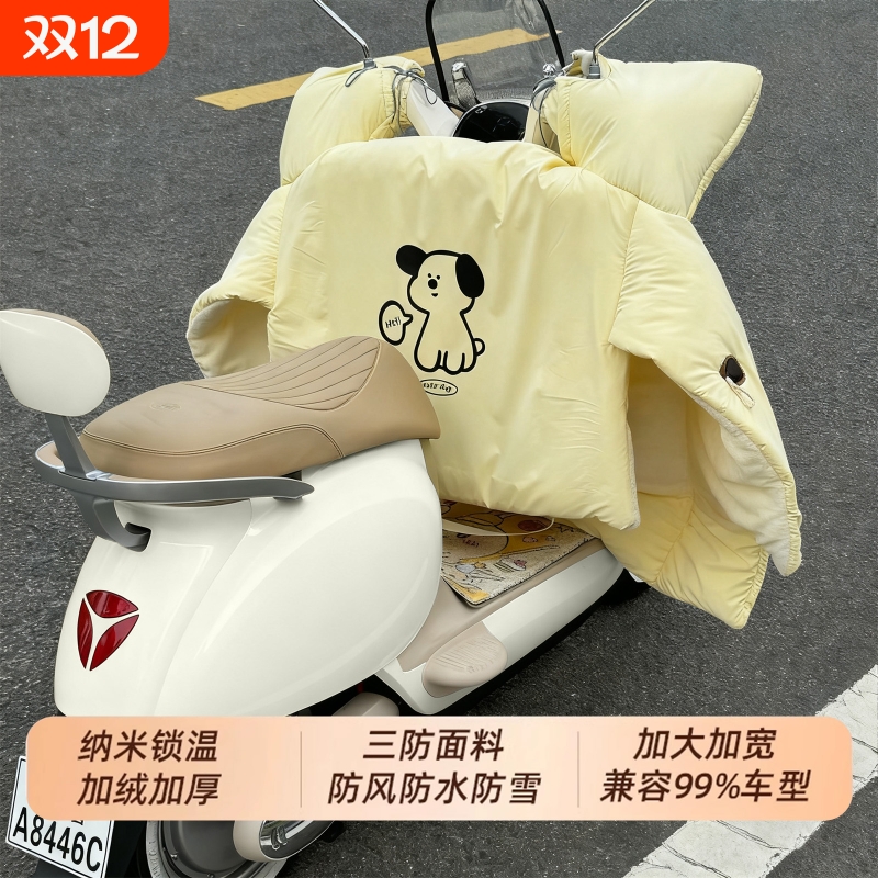 电动车挡风被秋冬加绒加厚款电瓶摩托车防风防水新款四季通用