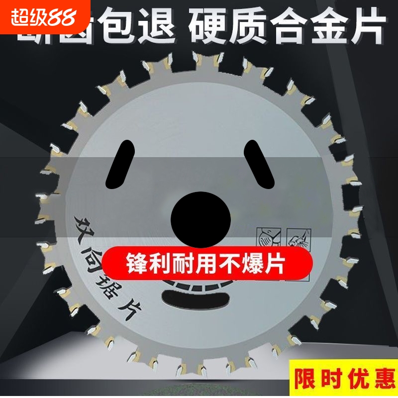 木工锯片4寸双面齿云石机角磨机多功能双向圆锯片切割木板锰钢