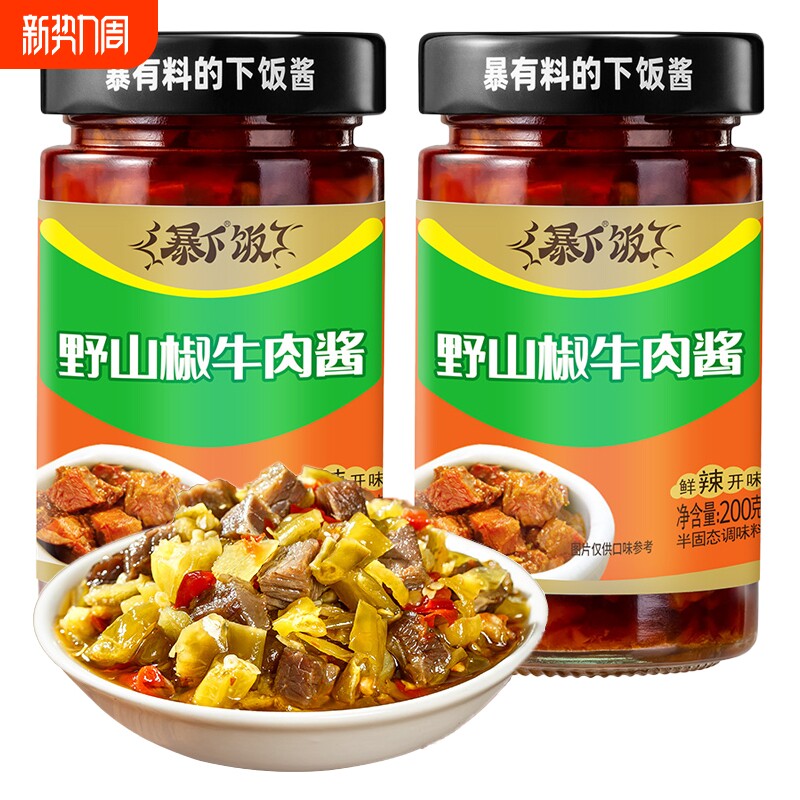 吉香居暴下饭野山椒牛肉酱200g瓶爆下饭香菇酱拌饭拌面酱调味料