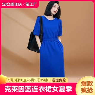 克莱因蓝连衣裙女夏季2024新款设计感小众收腰显瘦休闲长款t恤裙