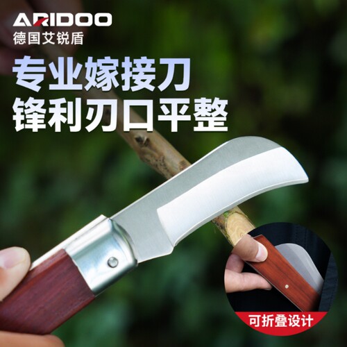 嫁接刀手工刀粗树接树果树芽接刀专用工具刀嫁接神器专业折叠植物