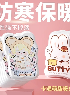 卡通暖宝宝暖贴女生痛经暖宫贴自发热保暖身贴热敷热帖暖手防寒