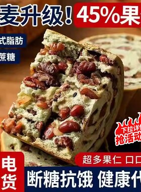 全麦车轮面包坚果早餐果仁整箱大列巴精粗粮欧包代餐充饥吐司年货