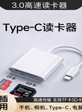 佳能相机读卡器sd卡适用索尼尼康口传输线手机tf内存OTG转换器typec转接头ccd连接直传cf万能696