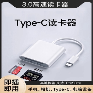 佳能相机读卡器sd卡适用索尼尼康口传输线手机tf内存OTG转换器typec转接头ccd连接直传cf万能696