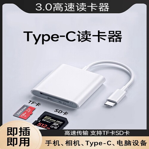 佳能相机读卡器sd卡适用索尼尼康口传输线手机tf内存OTG转换器typec转接头ccd连接直传cf万能696