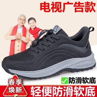 2026年春秋季新款老人鞋爸爸中老年轻便防滑加大码运动健步鞋男鞋