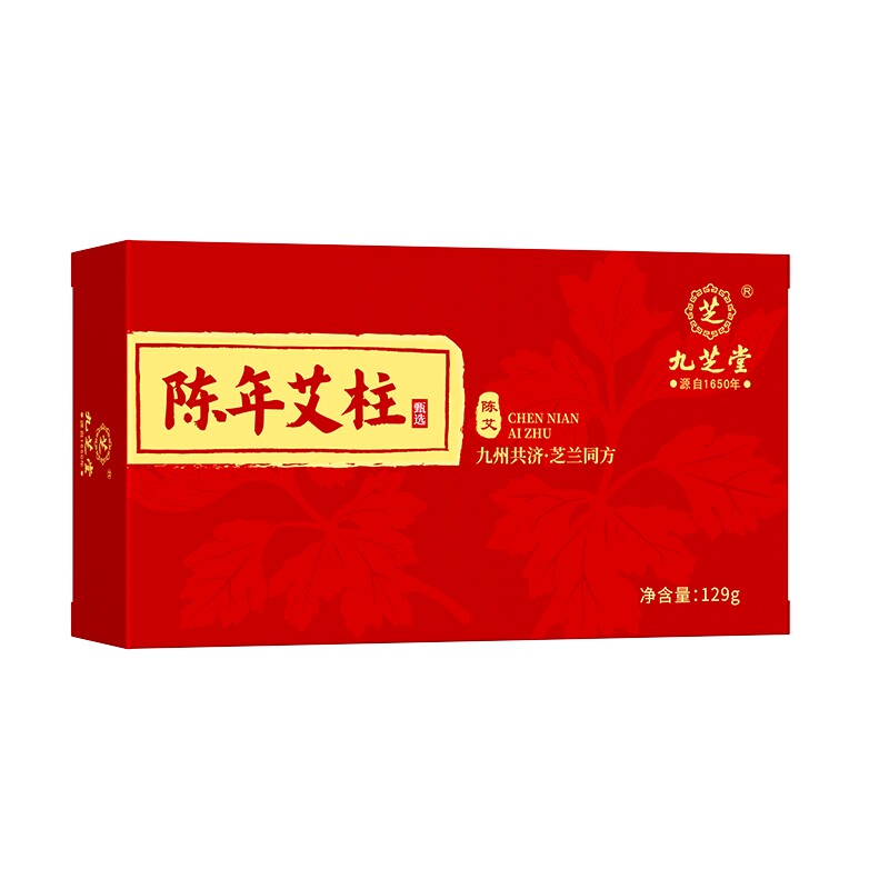 九芝堂无烟艾条陈年艾柱纯艾草绒艾灸柱条棒随身灸家用正品