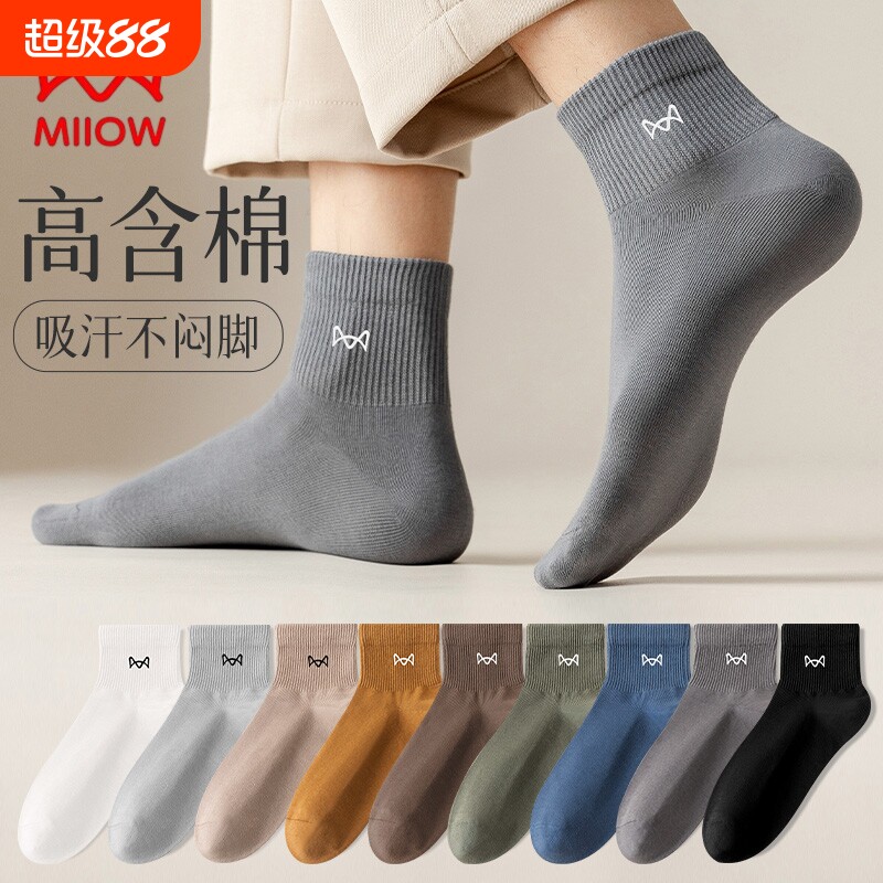 猫人袜子男款纯棉春夏季短袜抗菌防臭运动潮流夏天男士休闲中筒袜