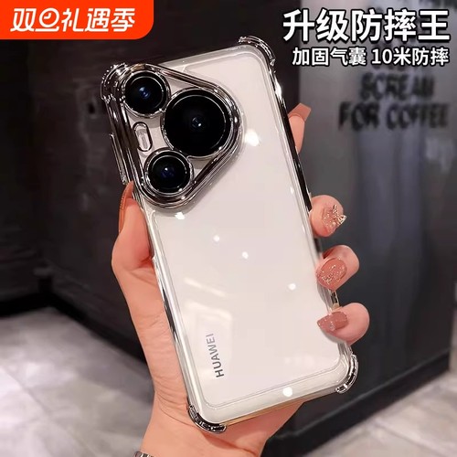 适用华为pura80pro手机壳新款p70保护套全包镜头p60软硅胶p50气囊防摔70pro+透明外壳女男高端P40小众高级感