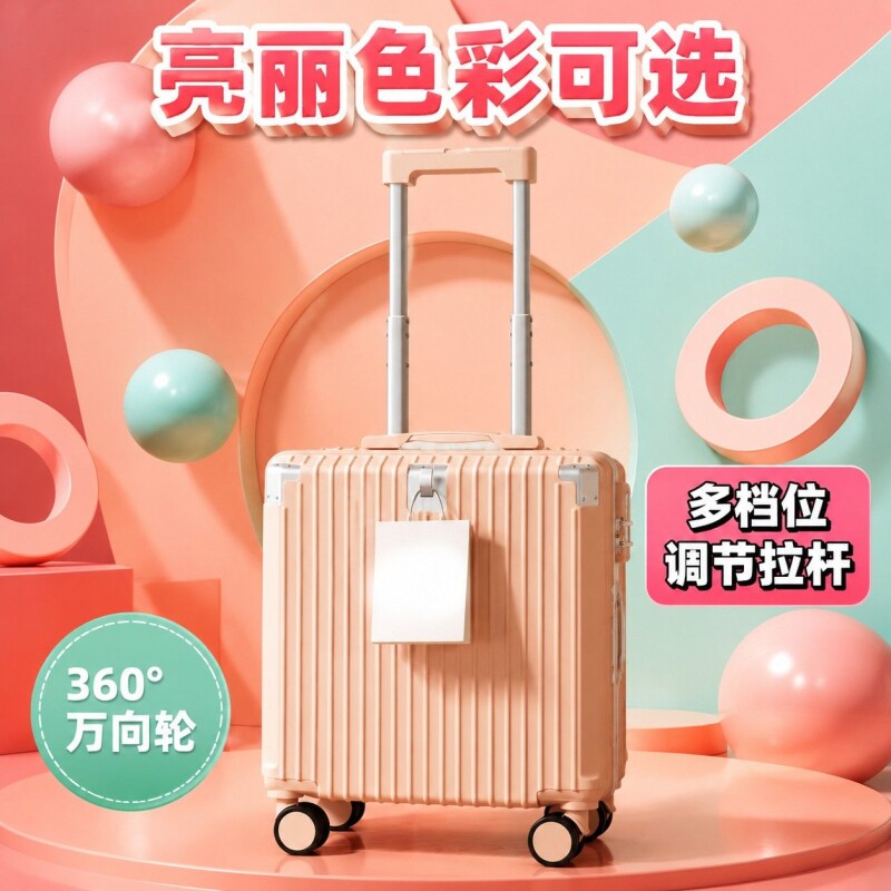 小行李箱20寸登机小型18短途旅行拉杆皮箱女2025新款迷你可上