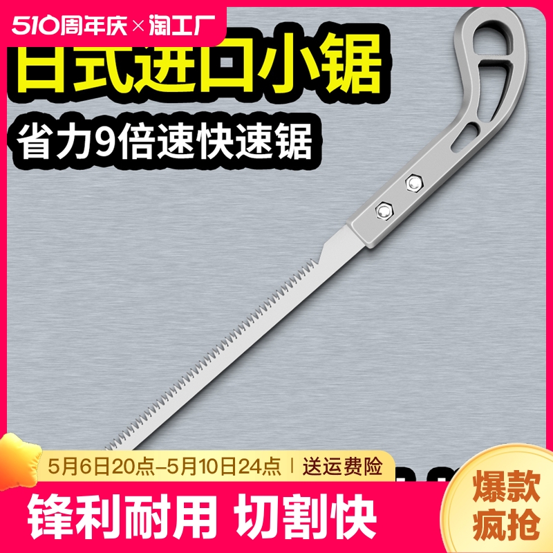 日本锯园林小锯园艺伐木鸡尾锯修剪树枝锯木手锯手工切割艾瑞泽 五金/工具 手工锯 原图主图