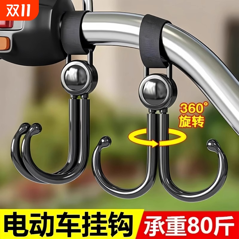 电动车挂钩强力承重车把手通用自行车婴儿车挂钩旋转双钩悬挂神器