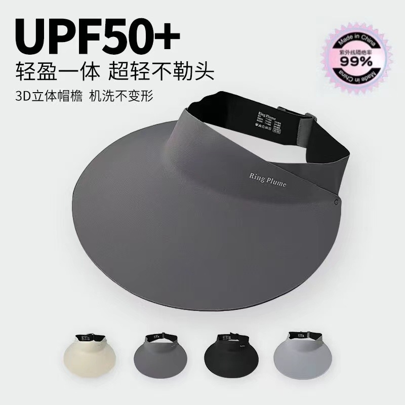 UPF50+可折叠无痕防晒帽子女防紫外线轻薄运动遮阳帽夏季无感一体