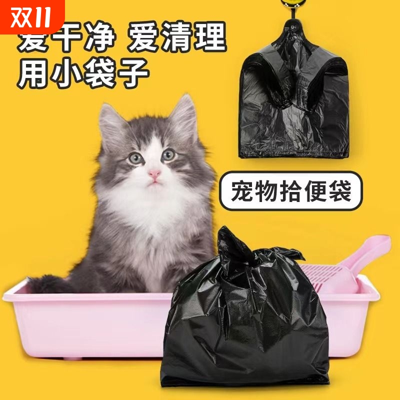 缔朝聚乙烯迷你垃圾袋猫狗专用