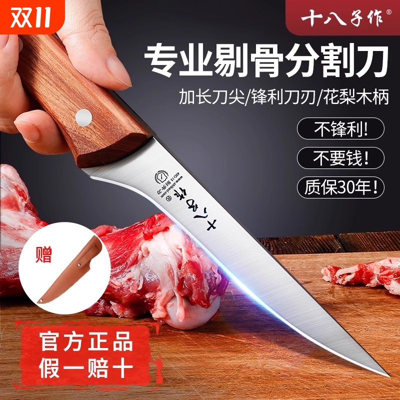 十八子作剔骨刀高锰钢开刃屠宰刀割肉剥皮杀猪放血专用屠夫商用