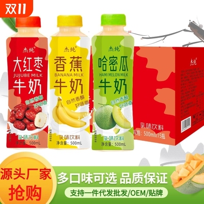 厂家香蕉哈密瓜大红枣早餐风味果奶饮品整箱果味饮料含乳饮料
