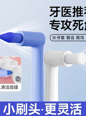 尖头单束头牙缝刷矫正牙套专用智齿窝沟清洁牙缝正畸牙刷小头刷