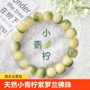 天然菩提根手串小青柠紫罗兰佛珠念珠学生绕指柔菩提渐变手链男女