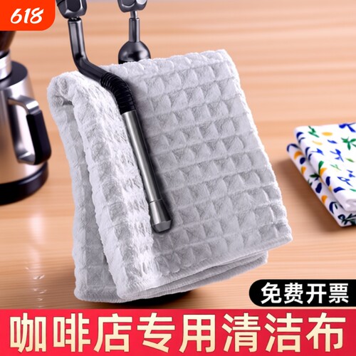 咖啡师吧台毛巾华夫格抹布咖啡机厨房专用吸水洗碗布白擦布擦桌子