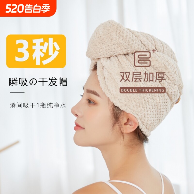 双层加厚干发帽女吸水速干发巾擦头发珊瑚绒毛巾浴帽包头巾不掉毛