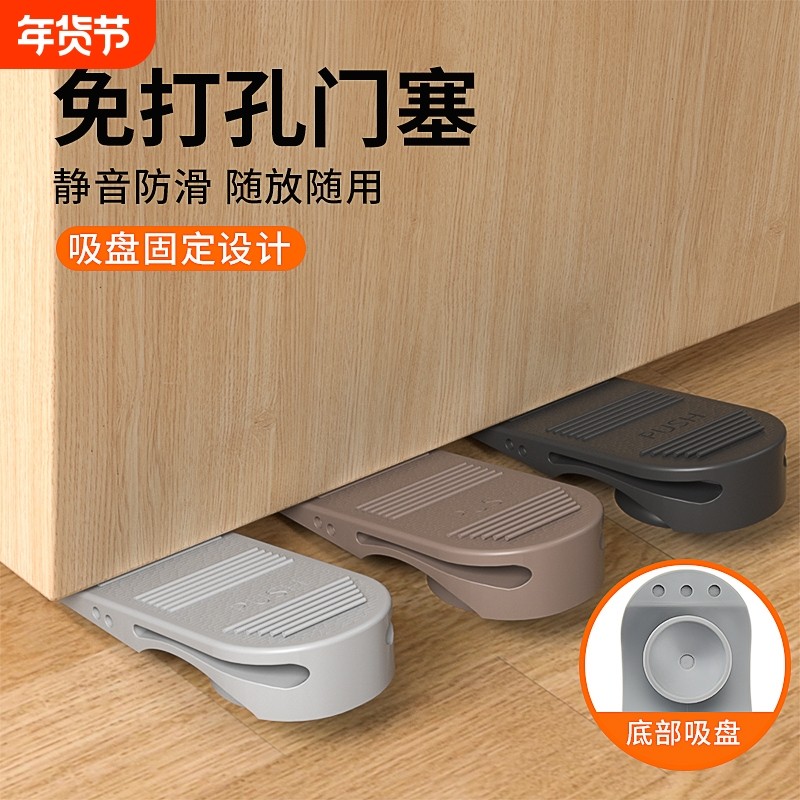防风关门神器门挡阻门器门塞防撞门吸固定门免打孔抵门顶门堵门器,家居饰品,创意门挡,淘宝优惠券,粉丝福利购,淘宝优惠卷