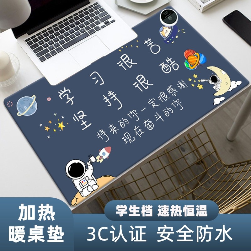 加热鼠标垫办公桌面发热垫电脑超大暖桌垫学生儿童写字作业暖手垫,居家日用,桌上暖垫,淘宝优惠券,粉丝福利购,淘宝优惠卷