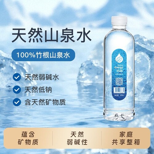 天然山泉水含矿物质500ml24/12瓶