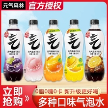 元气森林气泡水480ml*15瓶整箱白桃葡萄0糖0卡苏打气泡水无糖饮料