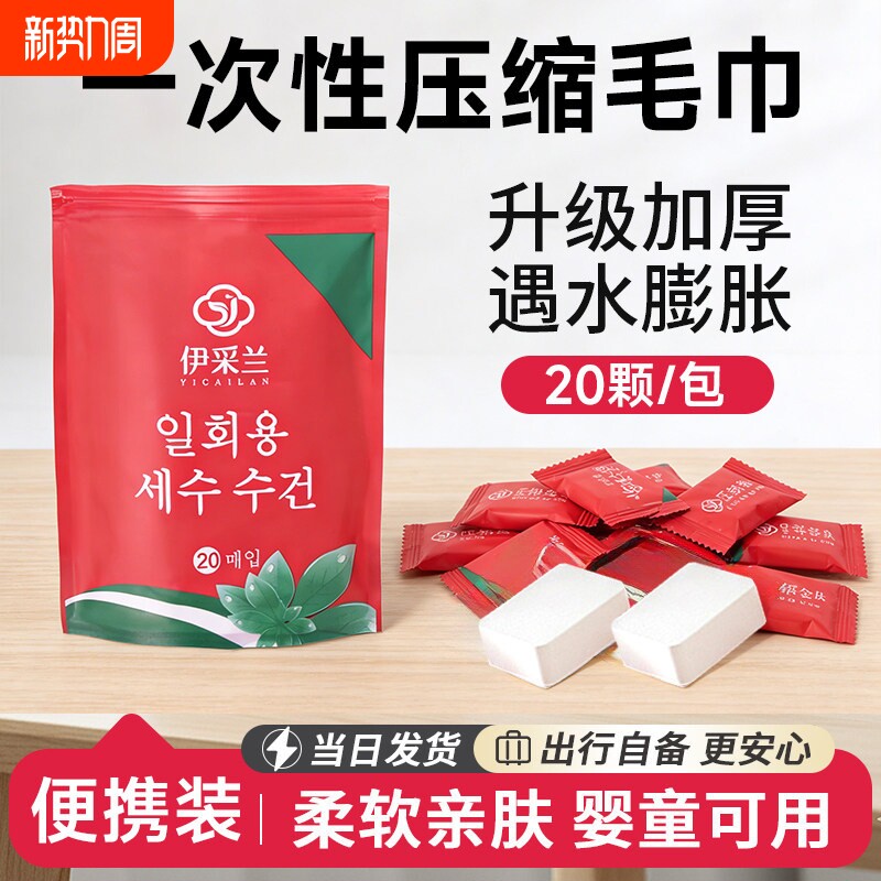 压缩毛巾加厚加大一次性洗脸巾女旅行装便携糖果洁面巾厂家小方巾