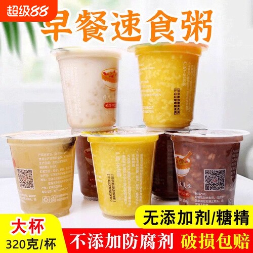 早餐粥营养即食粥小米八宝粥燕麦黑米粥银耳羹代餐速食袋装知道