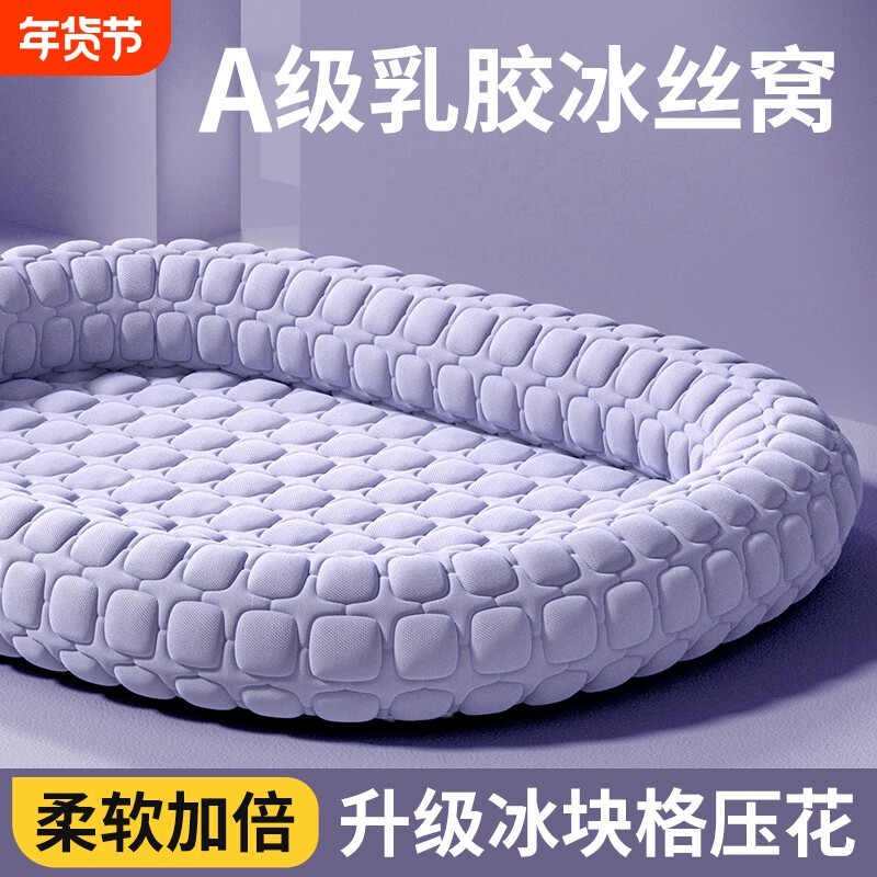 夏季狗窝四季通用中小型犬夏日凉席窝泰迪博美夏天狗床狗睡垫乳胶