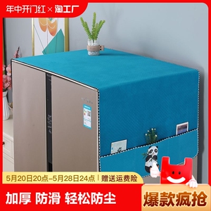 新款防滑冰箱盖布防尘罩对双开门单开门布艺滚筒洗衣机盖巾冰箱罩