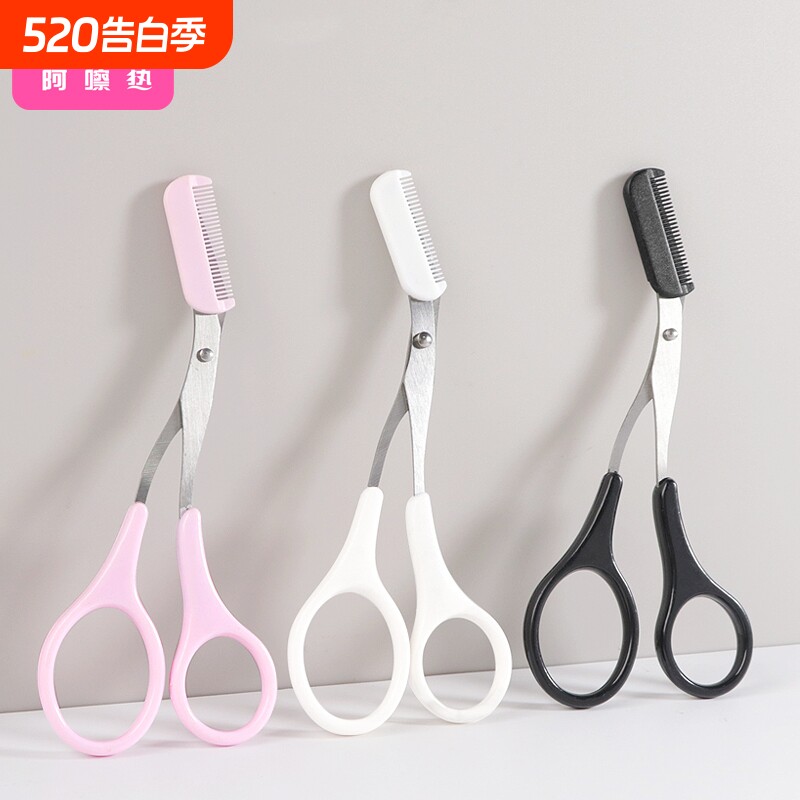 修眉剪刀/眉梳剪A1pl000-折叠式修眉刀片女新手男刮眉刀化妆