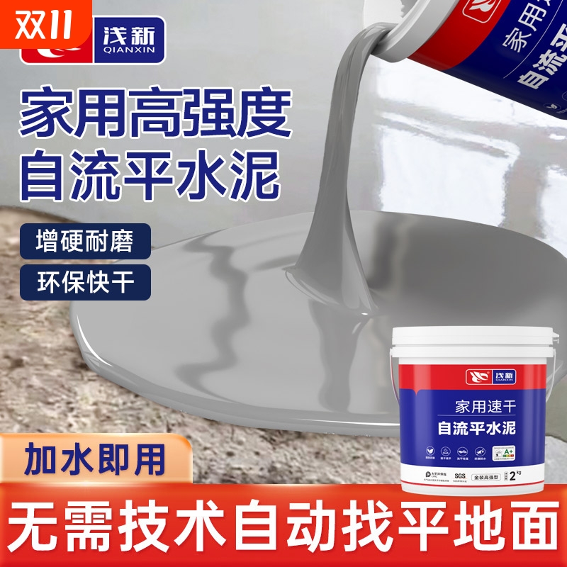 家用高强度自流平水泥