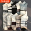 袜子男短袜夏季薄款棉袜防臭男款学生浅口ins潮男士船袜条纹短筒
