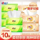 心相印抽纸丝享茶语家用实惠装 卫生纸擦手纸餐巾纸一次性纸抽加厚