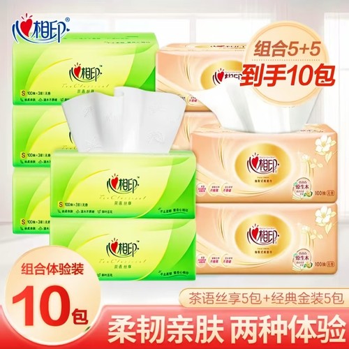 心相印茶语抽纸|超2000次加购