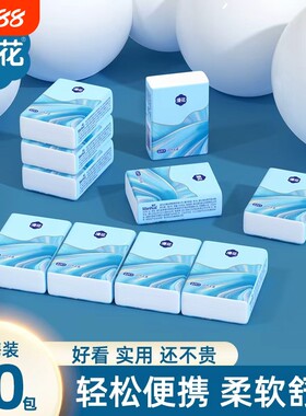 漫花手帕纸抽纸整箱面巾纸实惠装