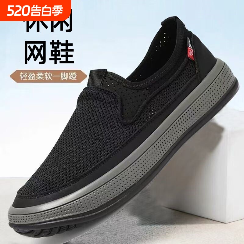 回力老北京布鞋男夏季新款透气男士网鞋运动中老年爸爸鞋网面黑色
