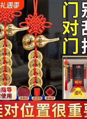 五帝钱葫芦挂件空心黄铜钱摆件化解入户门对门真品福禄五帝钱纯铜