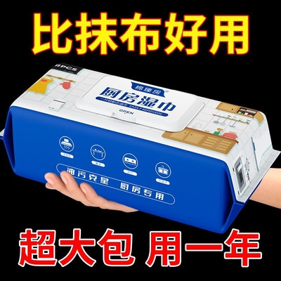 棉臻房厨房湿巾强力去油污半臂长85片加大加厚
