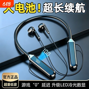 挂脖式蓝牙耳机2026新款新型超长续航无线大电量久戴不痛柏林之声