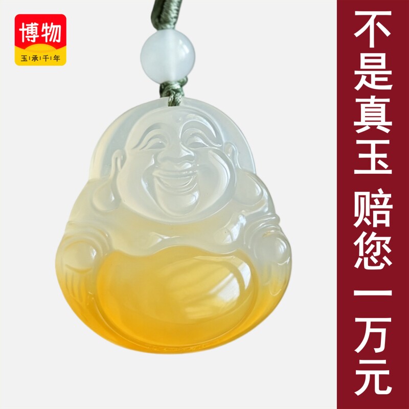 送证书俏色冰黄玉髓玛瑙弥勒佛大肚佛公玉石吊坠挂件送礼物90032