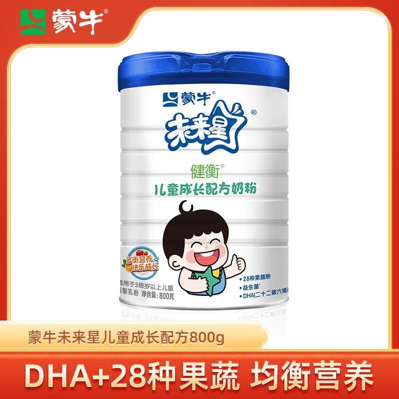 蒙牛未来星4段儿童成长营养高钙奶粉800g中小学生青少年3-15