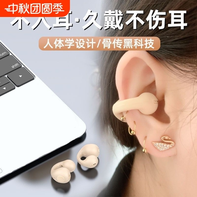 2025新款骨传导蓝牙耳机不入耳无线挂耳式超长续航大电量久戴不痛