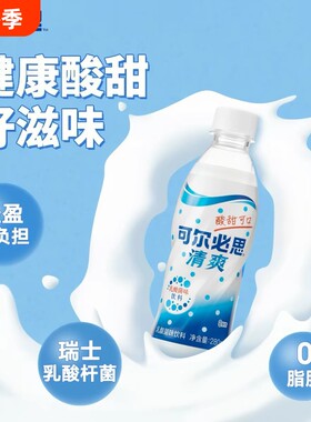 可尔必思280ml瓶夏日乳酸菌饮料