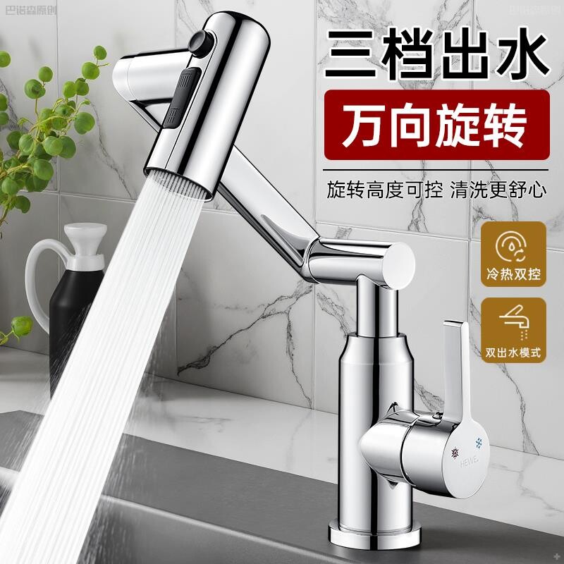 全铜卫生间洗脸盆水龙头单冷万向旋转面盆洗漱台洗手盆浴室柜台盆