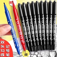 小双头记号笔双头笔细头防水美术专用勾线笔标记笔小学生黑色蓝红色水性油性不掉色油漆笔油笔绘画不褪色