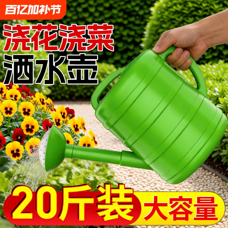 大容量浇水壶浇花浇菜家用菜园加厚园艺塑料大号长嘴洒水壶花洒